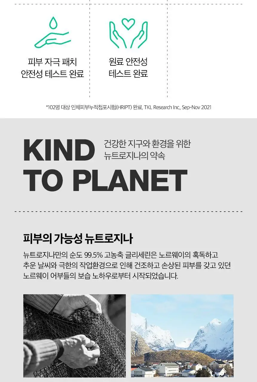 [가려움개선] 뉴트로지나 인텐스 리페어 시카 에멀젼 450ml 상세페이지 26
